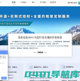 JAVA工作流软件-高校开发平台-开源表单-工具-BPM业务流程管理-企业级开发-广州流辰信息技术有限公司