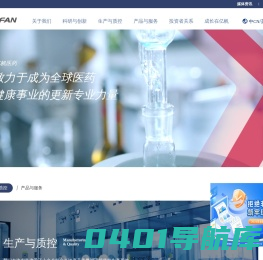 亿帆医药-为消除人类疾患而奋斗
