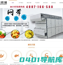 热泵烘干机-百信机械提供空气能中药材热泵烘干机设备厂家报价