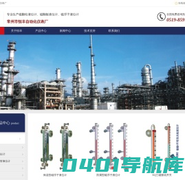 磁翻板液位计,磁翻柱液位计,磁浮子液位计-常州市恒丰自动化仪表厂