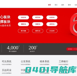 企业文化墙设计-街道社区文化建设-智慧科技数字化党建展厅设计-杭州木夫文化创意发展有限公司
