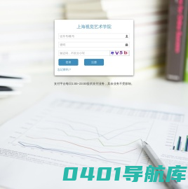 校园支付平台