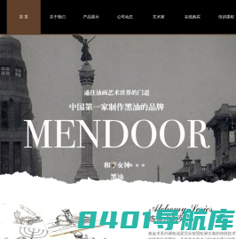 天津门道文化传播有限公司