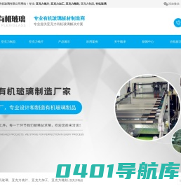 亚克力镜片-亚克力加工-亚克力制品-亚克力雕刻-[顺泽]专注亚克力有机玻璃一站式定制生产厂家