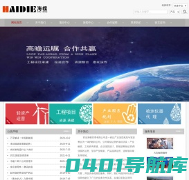 海楪工贸