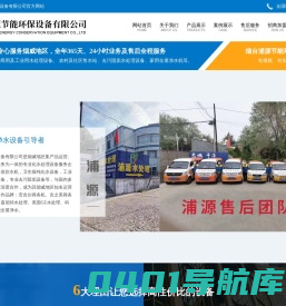 烟台水处理设备--烟台商用饮水机--烟台净水设备--烟台浦源节能环保设备有限公司