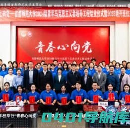 共青团首都师范大学委员会
