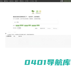 沉浸式互联网体验和学习门户 - 踏得网