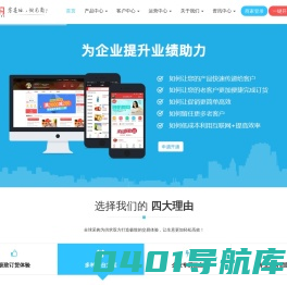 对您网 - 服务全球采购——全平台电商云服务，订货系统，商城系统，订单管理系统，在线下单系统，手机点货系统，下单软件，B2B交易系统，国内领先的电商SaaS服务商-对您网 - 服务全球采购
