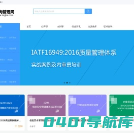 咨询管理网 - 专注于企业管理培训