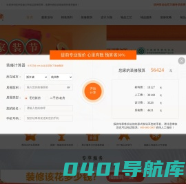 杭州装修公司-十大家装公司装饰报价-别墅装修设计-铭品装饰