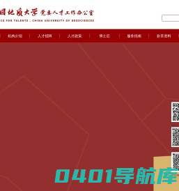 党委人才工作办公室