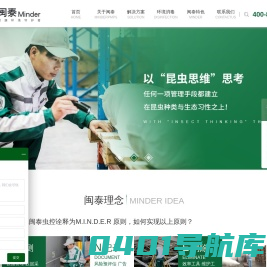 上海闽泰环境卫生服务有限公司