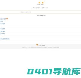 稻谷搜索-dgso搜索-稻谷网-干净、安全、可信任的网页搜索引擎