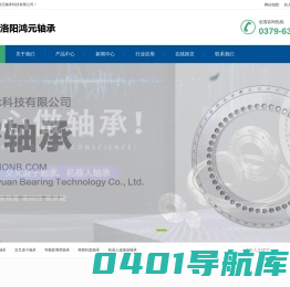 交叉滚子轴承_交叉圆柱滚子轴承_交叉圆锥滚子轴承厂家_-洛阳鸿元轴承科技有限公司