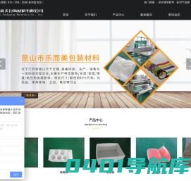 苏州透明胶带_苏州气泡膜_苏州珍珠棉袋-昆山市乐而美包装材料有限公司