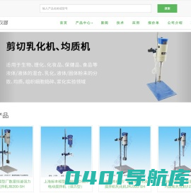 电动搅拌机|乳化机|均质机-上海标本模型厂