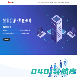 上海睿网电子有限公司