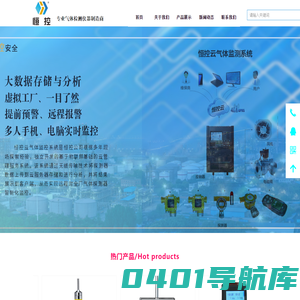 兰州恒控智能科技有限公司