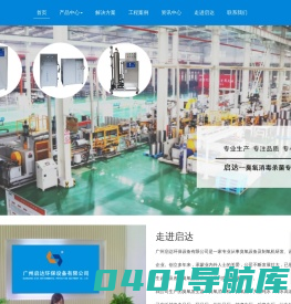 臭氧发生器_水处理臭氧发生器_广州臭氧消毒机_广州启达环保设备有限公司