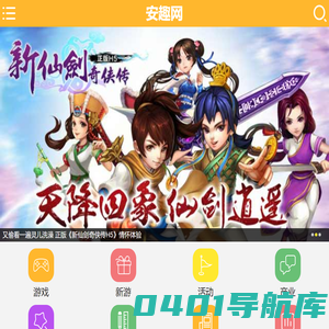 安趣网_最实用手机游戏门户！