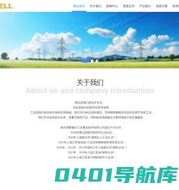 BOSWELL - 博斯威尔 -