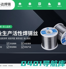 中山锡条厂|中山锡丝厂家|中山市多达金属制品有限公司