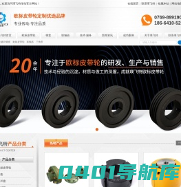 皮带盘_欧标皮带轮_锥套皮带轮_联轴器厂家-瑛飞特传动设备