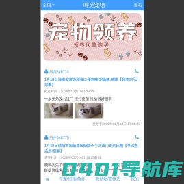 【唯觅宠物，网络寻宠平台】寻狗启示,寻猫启示,丢失宠物,找狗,招领启事,寻狗主人,寻宠启事