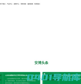 农残检测仪_食品多参数检测仪-山东安博仪器股份有限公司