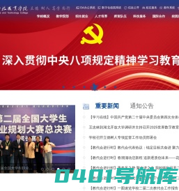 湖北科技职业学院