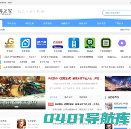 热门手游推荐_手游攻略_官方应用软件下载_手机游戏APP免费下载基地 _ 好游之家