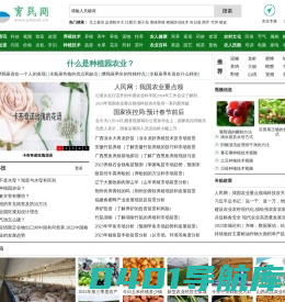 育民网 - 专注河北农业养殖与种植的农业信息网站