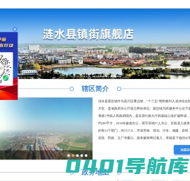 梁岔镇政务服务网