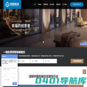 浦东新区哪家装修公司好-上海浦东装修公司排名-装潢公司电话