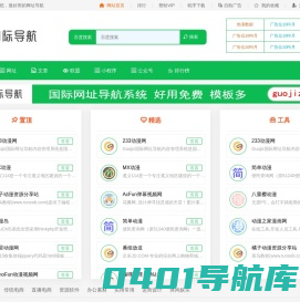 抖象电商导航 - 卖家运营、直播带货工具全收集