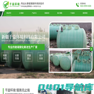 新疆一体化污水提升泵站厂家-新疆千益环境科技有限公司