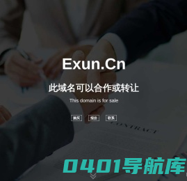 欢迎访问 exun.cn