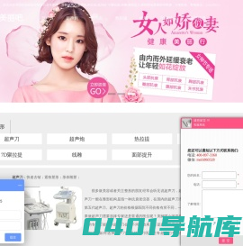美丽吧_超声刀_超声炮_热拉提_热玛吉_7D聚拉提_线雕_面部提升除皱拉皮专家