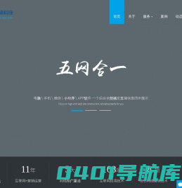 烟台网络公司,烟台网站建设优化推广,微信小程序开发制作-三硕科技网络营销公司