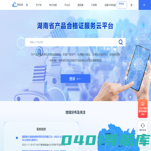 产品合格证服务云平台