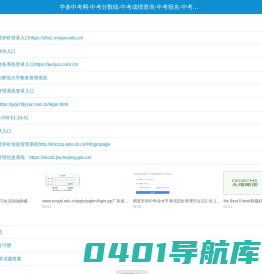 学参中考网-中考分数线-中考成绩查询-中考报名-中考满分作文-中考时间安排-中考志愿填报-初中学习网