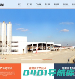 阜新市北方环保机械有限公司