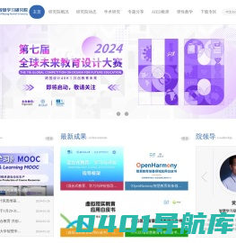 智慧学习研究院