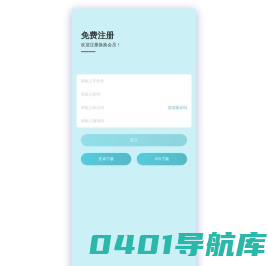 换换