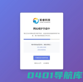 首页-军睿科技（上海）有限公司,军工保密,认定咨询军睿科技（上海）有限公司,保密资格认证咨询,军工保密资格认定咨询,涉密信息系统集成,军工涉密业务咨询服务,武器装备生产许可证,国军标认证,武器装备承制资格认证, 密码文件柜,手机屏蔽柜,存储介质销毁机,碎纸机,存储介质信息消除工具