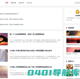 小甜猫网-分享朋友圈唯美爱情句子，打动人心的经典爱情语录大全