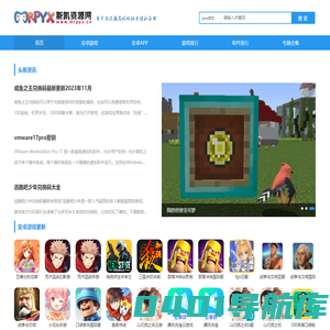 每天为你推荐好玩的手游和应用-斯凯资源网