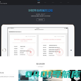 好学车驾校计时管理系统-集驾校内部管理软件|驾驶员培训计时车载终端设备_教练车计时器硬件|分校财务管理系统综合平台