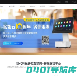 大账房一站式智能财税服务平台|大账房智能财税引领未来|大账房